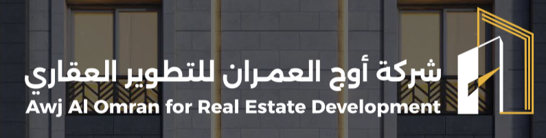 شركة أوج العمران لتطوير العقاري