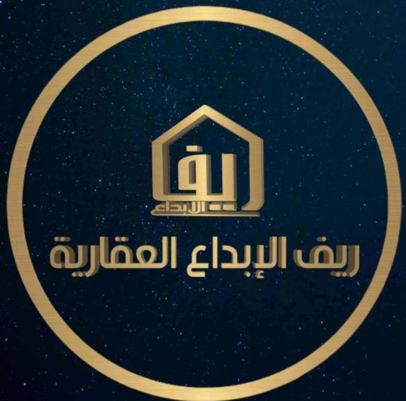 ريف الابداع العقارية