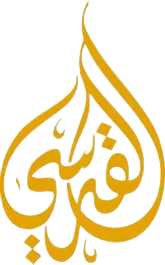 القدسي للتطوير العقاري