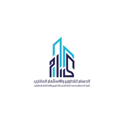 شركة الحسام لتطوير العقاري