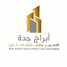 ابراج جدة لتطوير العقاري