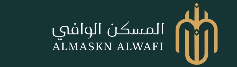 المسكن الوافي