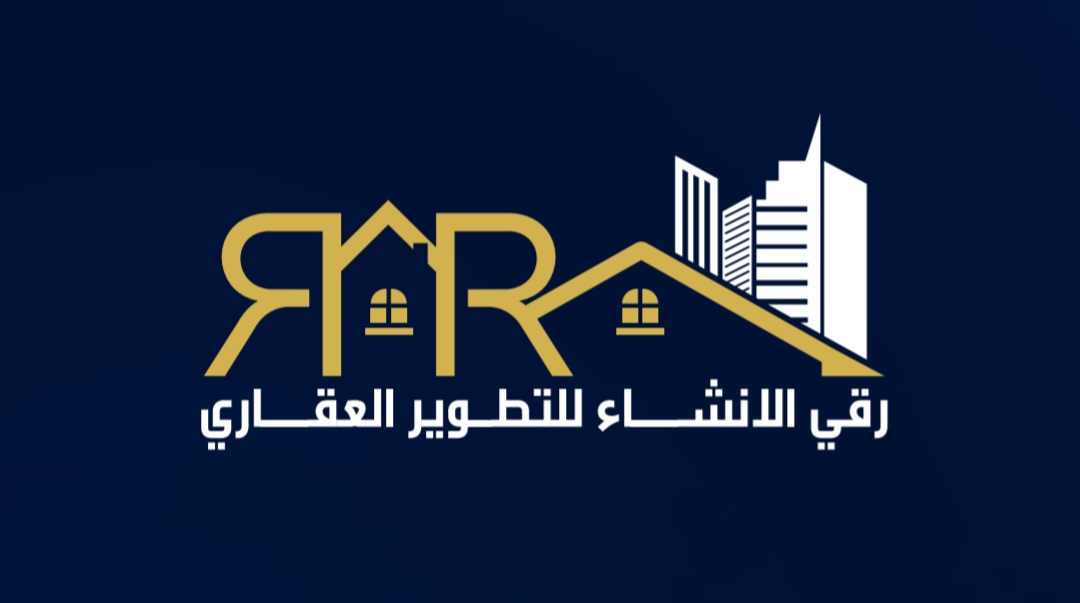 رقي الانشاء لتطوير العقاري